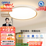 欧普照明(OPPLE) 吸顶灯客厅灯智控调光LED照明灯具品见 全光谱包安装