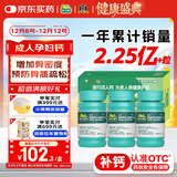 迪巧成人钙120片*3礼盒孕妇钙片中老年补钙哺乳期碳酸钙d3咀嚼片京东自营含维生素d不易便秘非液体钙