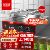 喜莱盛电饼铛双面加热酱香饼烤饼机 食堂电饼铛商用烙饼机双面煎饼机YCD20A