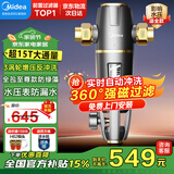 美的（Midea）前置过滤器自动清洗反冲洗15T大通量防冻防爆防漏水家用净水器全屋自来水全铜滤水器排行榜前十名 【3涡轮实时自动清洗】QZBW20S-12ST