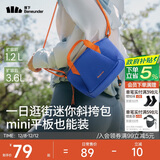 蕉下（beneunder）斜挎包女包单肩包托特包礼物送女生轻便实用小包包