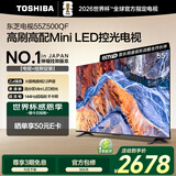 东芝电视55Z500QF 55英寸 Mini LED控光 144Hz【包安装版-伸缩挂架送装一体】3+128GB 4K 家电国家补贴