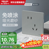 德力西（DELIXI）开关插座 免喷涂奶油风大板 墙壁电源开关825星河灰斜五孔插座10A