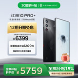 努比亚（nubia）红魔10 Pro+ 24GB+1TB暗夜骑士 骁龙8至尊版移动平台 1.5K屏下摄像旗舰游戏手机 国家补贴