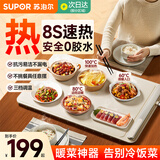 苏泊尔暖菜板 加热保温板热菜板 2026新款家用硅胶多功能餐垫 饭菜保温 桌面恒温饭菜垫 速热锁鲜 不挑餐具【可热6个菜】 -三档调温