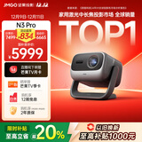 坚果投影（JMGO）N3 Pro 纯三色激光变焦投影3000lm+1.9米投百吋大屏 4K超高清云台投影仪家用影院 国家补贴20%