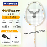 威克多胜利羽毛球拍进攻碳铝TK1101X(亮金)单拍（已穿线附手胶）