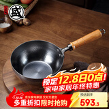 三本盛日本进口奶锅不粘锅铁锅无涂层宝宝辅食锅热牛奶锅泡面小汤锅 日本手打锤纹奶锅 18cm 1500ml