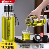 天喜玻璃杯大容量水杯男士泡茶杯一键开茶水分离杯子1000ml礼物