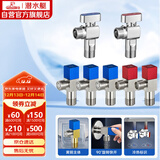 潜水艇（Submarine）黄铜加厚三角阀黄铜球阀全开大流量燃气热水器壁挂炉七只套装