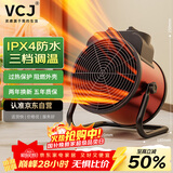VCJ暖风机工业取暖器家用节能小钢炮大功率热风机速热省电暖器2500W PTC陶瓷发热MGD2.5-P