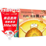 亲子情商教育：培养孩子积极向上的精神，做最好的自己（套装6册）(中国环境标志产品 绿色印刷)   