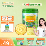 爷爷的农场有机高铁米粉 强化钙铁锌宝宝辅食婴幼儿营养米糊低筋面粉 9月+ 小米南瓜番茄味 225g*1罐