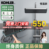 科勒（KOHLER）全铜淋浴花洒钢琴键淋浴器浴室家用恒温增压喷头淋浴明装花洒套装 W9-枪灰恒温款（包安装）
