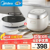 美的（Midea）电饭煲电饭锅家用1-2人小容量智能预约多功能煲汤小米粥2L饭煲MB-RC211+电磁炉C22-RX22H0107