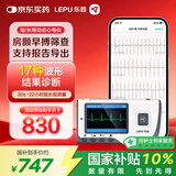 乐普心电监护仪医家用动态心电图检测仪心率心脏监测仪老人PC-80B