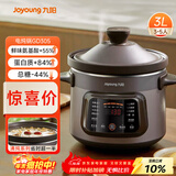 九阳（Joyoung）快炖电炖锅电砂锅电炖盅炖汤锅煲汤锅紫砂锅多功能锅煮粥神器 电汤锅熬粥电煮锅3L大容量GD305