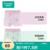 全棉时代儿童内裤纯棉透气中大童女孩短裤平角裤无荧光内衣童装 2件装 (女童平角)冰饮兔兔+草莓甜筒 2条 150