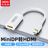 优越者Mini DP转HDMI转换器苹果雷电接口转接器迷你Displayport转HDMI电脑显示器电视连接线转接头V1615A