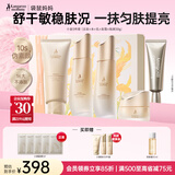 袋鼠妈妈准孕妇护肤品小麦秋冬滋润保湿隔离洁水乳霜5件过节送妈妈礼盒版