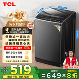 TCL 大容量8公斤波轮洗衣机 全自动家用 一级能效 家电国家补贴20% 以旧换新 送装一体B80L2R