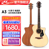 曼森（Mayson）Alpha3民谣吉他A1/A3单板弹唱指弹男女生初学者面单原声木吉他 A3定制加装加震拾音器款