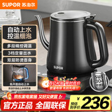 苏泊尔（SUPOR）自动上水壶多段恒温煮茶泡茶烧水壶电热水壶电茶炉开水壶304不锈钢电水壶保温家用办公SW-08C06