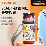 日康（rikang）儿童保温杯吸管杯不锈钢小学生幼儿园水杯上学专用400mlRK-B4017