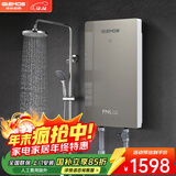 格林姆斯（GLEMOS）即热式电热水器 分子活水四季智能变频恒温直热式过水热家用节能速热免储水电热水器 7500W /WS629-75金【分子磁化活水】