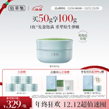 佰草集修源五行淡纹紧塑精华面霜仙草霜50g保湿抗皱紧致面部护肤送女友