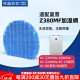 可蓝芯芯适配夏普Sharp空气净化器过滤网滤芯 Z380S/Z280/Z200/BB30加湿网