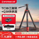 印迹TC3B碳纤维三脚架液压云台专业单反相机摄影摄像支架稳定便携旅行三角架云台套装 TC3B三脚架+Q38快拆座