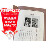 林徽因传（全新修订版） 中国传记学会优秀作品奖