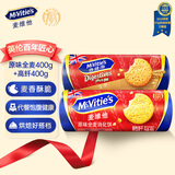 麦维他（McVitie's）全麦消化饼干原味400g+高纤400g 进口零食 早餐办公室点心 下午茶