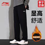 李宁加绒运动裤男女2025秋冬新款加厚保暖防寒卫裤休闲宽松长裤子男