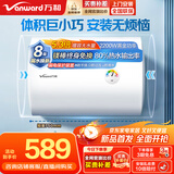 万和电热水器【小白云T4】60升2200W速热免换镁棒小体积租房优选专利防电墙保护国家补贴15% T4Pro