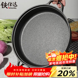 铁仕达（Telssida）双耳铸铁平底锅加厚生铁锅烙饼锅不粘无涂层煎锅水煎包锅老式饼铛 35cm(玻璃盖)