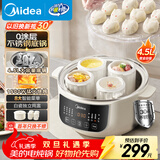美的（Midea）电炖锅电蒸锅电炖盅隔水炖 0涂层不锈钢内胆多功能煮粥煲汤燕窝炖盅4.5L白瓷炖蒸炖一体MD-DZC2556