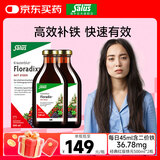 FLORADIXSalus德国莎露斯铁元补铁铁剂产后孕妇缺铁补气血改善贫血哺乳期 经典红版铁元口服液500ml*2 *1