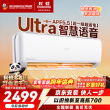 长虹空调大1.5匹熊猫懒Ultra超一级卧室语音空调挂机国家补贴以旧换新KFR-35GW/ZDCSW1+RA(UL)十年包修