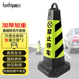 趣行反光路锥塑料方锥桶 黑黄禁止停车专用车位禁停路障警示柱