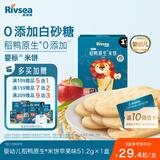 禾泱泱婴幼儿稻鸭原生米饼苹果味51.2g(32片)高钙含蛋白质宝宝零食6月+