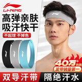 李宁（LI-NING）运动发带男头带吸汗止汗带导汗带女防汗束发带篮球跑步健身头戴 经典灰色【透气面料，硅胶防滑】