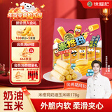 徐福记米格玛夹心米果卷奶油玉米味178g/袋休闲零食早餐小包装元旦送礼