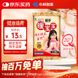 暖宝宝小林制药暖手暖贴5片暖手宝降温保暖贴驱防寒自发热贴热力贴女生