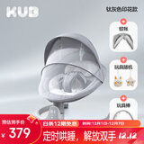可优比（KUB）婴儿电动摇摇椅宝宝摇篮椅哄娃睡觉神器新生儿安抚椅-顶配款
