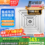 金羚（JINLING）排气扇卫生间换气扇厨房排风扇（集成吊顶专用）BPT10-23-1D