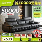狄普青皮头层牛皮艺沙发大坐深头靠可调节3.1米沙发Ultra版曜夜黑玉衡