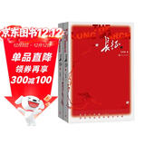 长征套装上下册全 初二八年级上推荐阅读 初中名著阅读课外书目 正版原著完整无删减 王树增 人民文学出版社