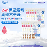 强生婴儿口手湿巾便携旅行装10片*10包